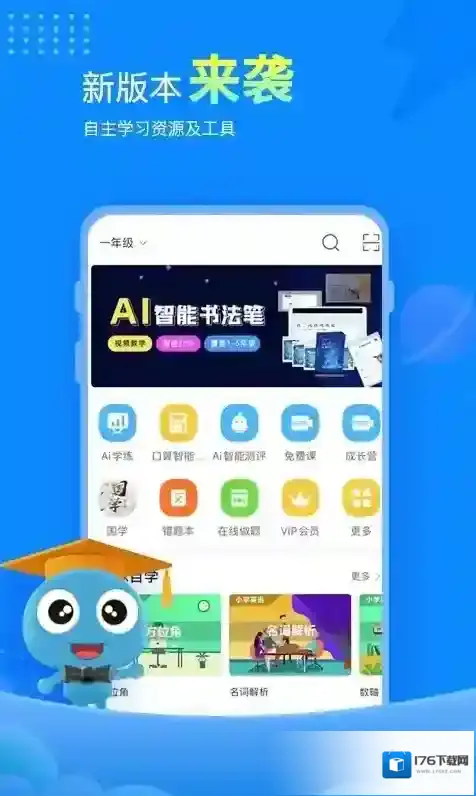 赶考网校(改名赶考状元)