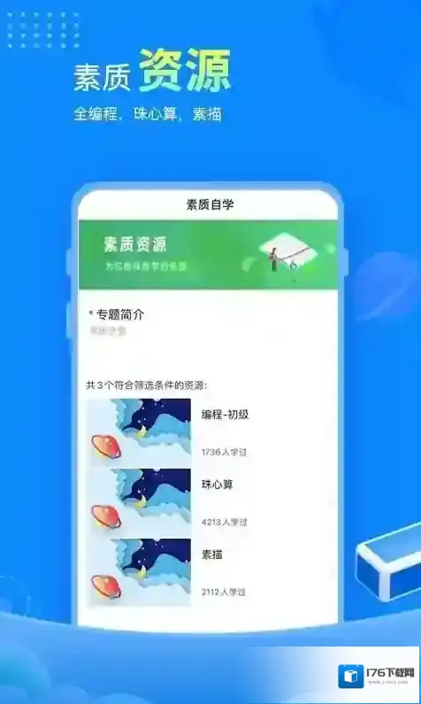 赶考网校(改名赶考状元)