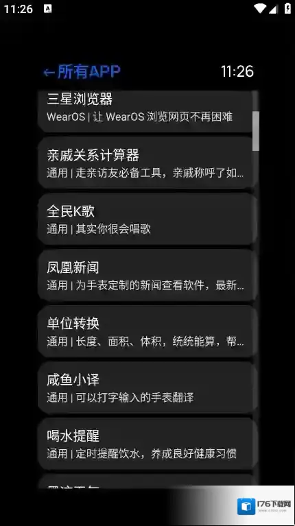 汉克米应用商店