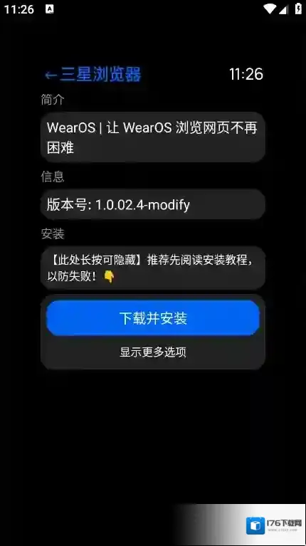 汉克米应用商店