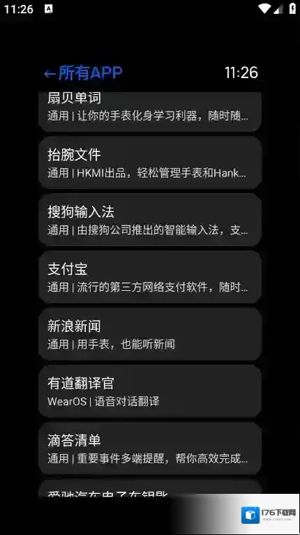 汉克米应用商店