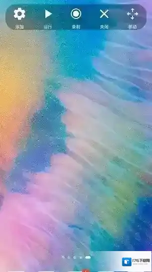 自动点击连点器大师