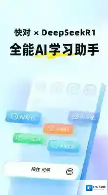 快对AI