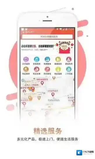 急急令装修平台