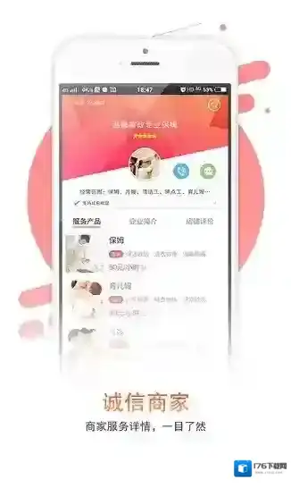 急急令装修平台