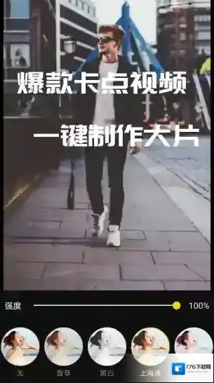 尚影视频编辑