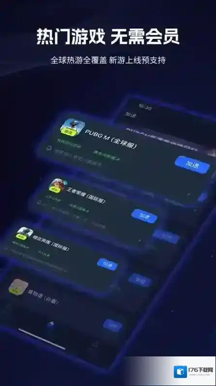 海豚加速器免费