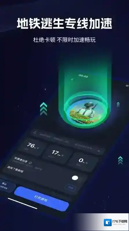 海豚加速器免费