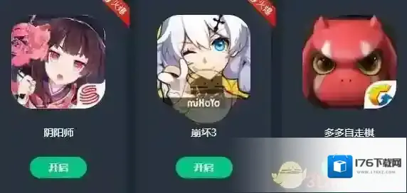 《网易云游戏》用QQ登录方法