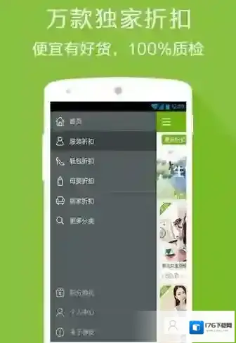 卷皮折扣天天特价