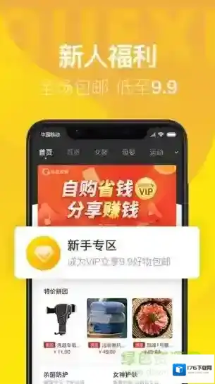 雀喜易购商城平台