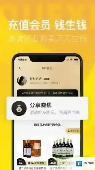 雀喜易购商城平台