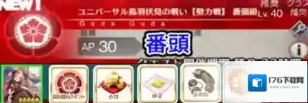 FGO鸟羽伏见番头级配置攻略 明治维新第二战配置掉落