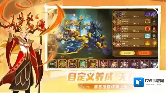 洛伊的移动要塞