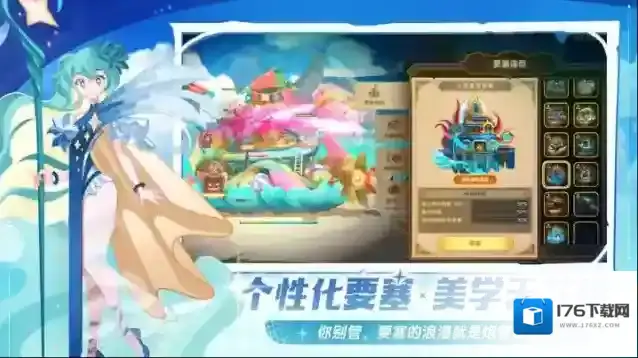 洛伊的移动要塞