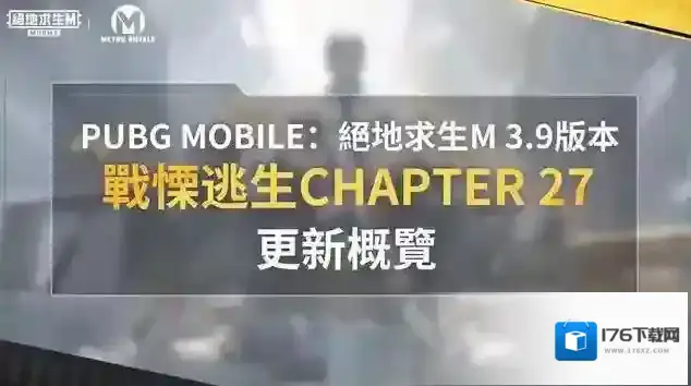 地铁逃生国际服