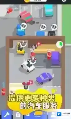 汽车养护中心模拟