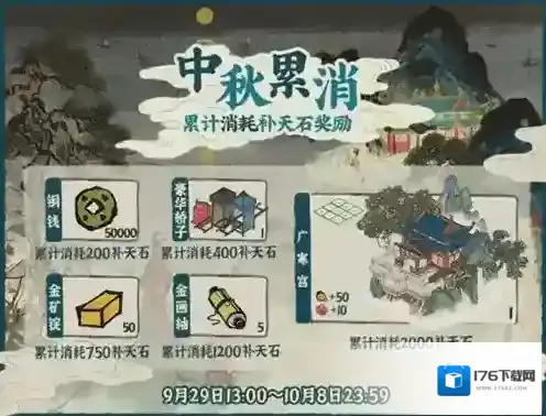 江南百景图广寒宫怎么获得 获取方法攻略