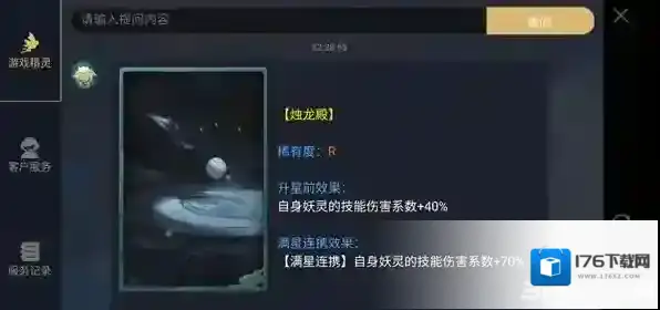 神都夜行录烛龙殿怎么样 烛龙殿效果属性介绍