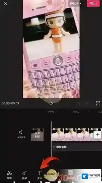 《剪映》自动识别声音添加字幕方法