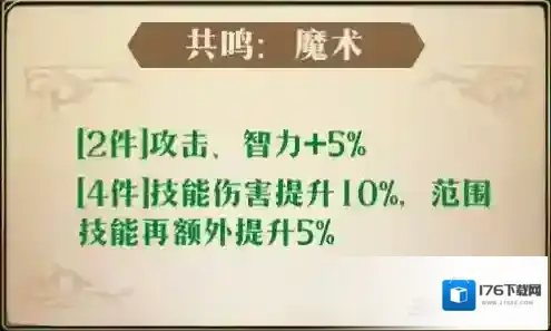 梦幻模拟战手游波赞鲁附魔推荐 波赞鲁附魔什么好