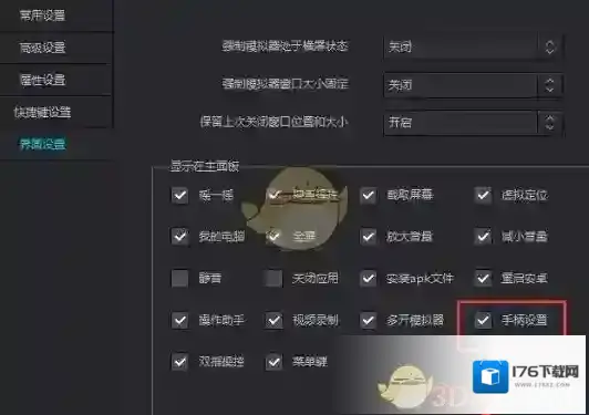 《夜神模拟器》连接手柄方法