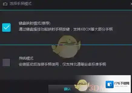 《夜神模拟器》连接手柄方法
