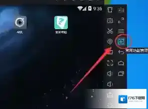 《夜神模拟器》连接手柄方法