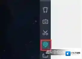 《夜神模拟器》设置虚拟位置方法