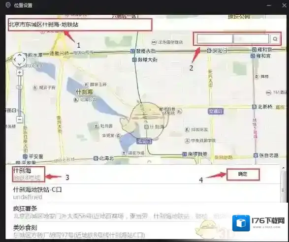 《夜神模拟器》设置虚拟位置方法