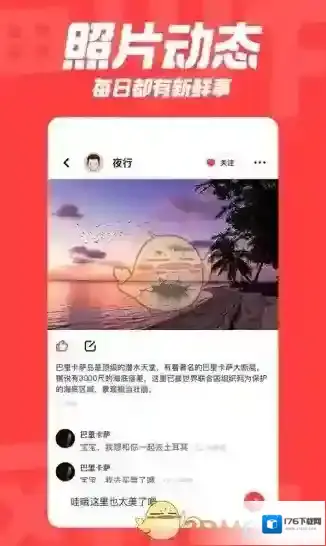 《翻咔》发私信方法