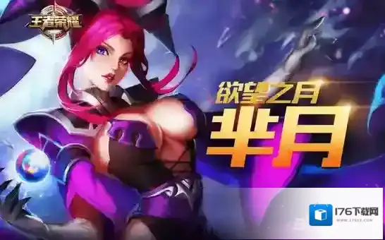 王者荣耀芈月三级铭文搭配攻略 芈月3级符文选择推荐