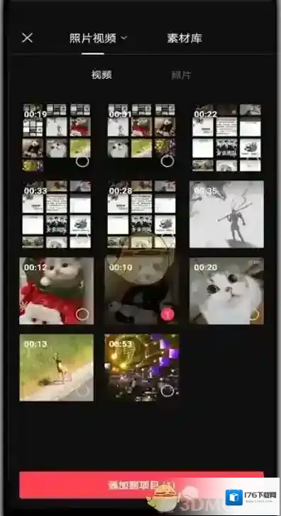 《剪映》画中画融合教程