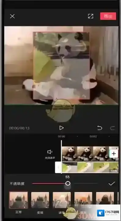《剪映》画中画融合教程