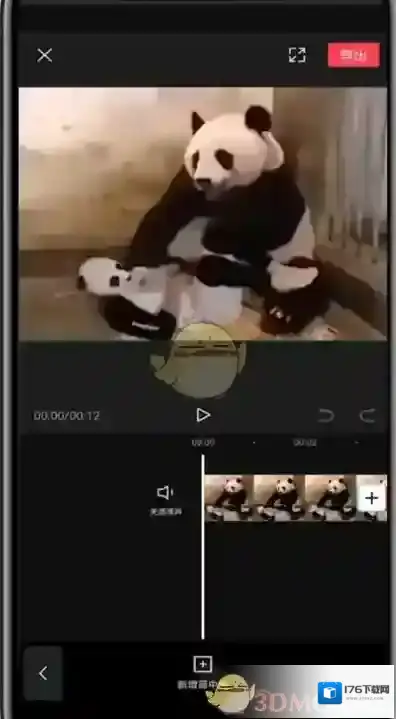 《剪映》画中画融合教程