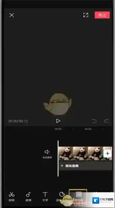 《剪映》画中画融合教程