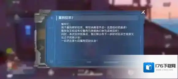 幻塔鬣狗基地在哪里 幻塔班吉斯纳维亚鬣狗基地位置介绍