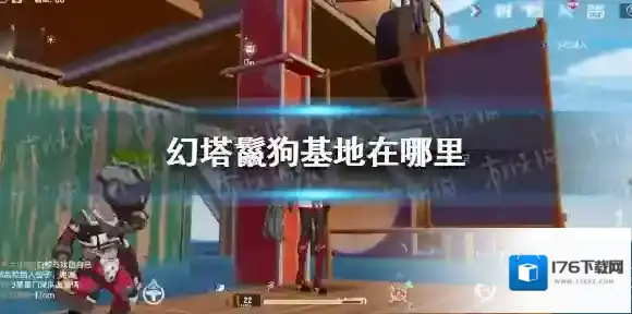 幻塔鬣狗基地在哪里 幻塔班吉斯纳维亚鬣狗基地位置介绍