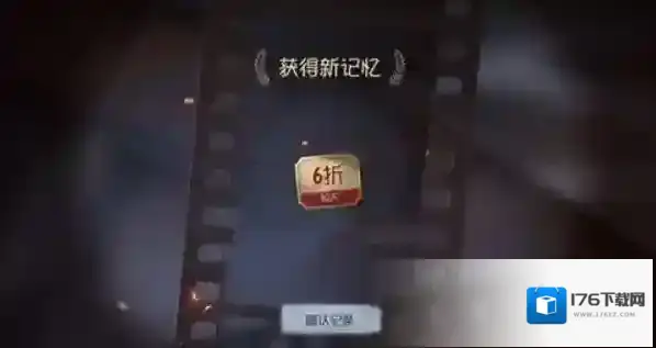 第五人格6折卡次数与能否买礼包解析