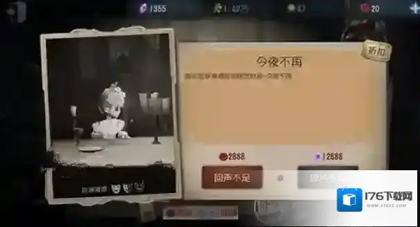 第五人格6折卡次数与能否买礼包解析