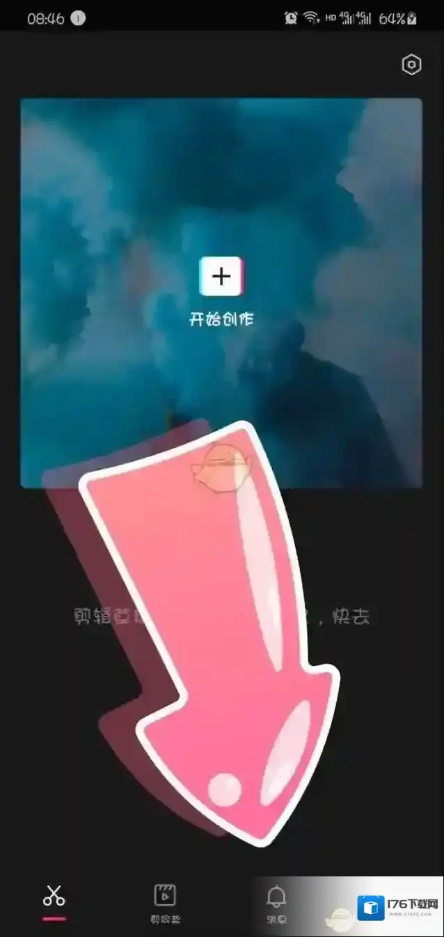 《剪映》申请创作人方法