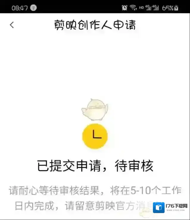 《剪映》申请创作人方法