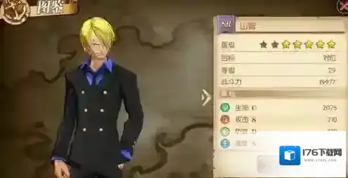 航海王燃烧意志SR排名一览 最强SR推荐