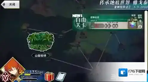 FGO地底大河自由本配置介绍 地底大河free本掉落一览