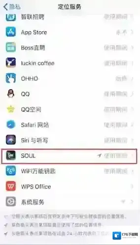 《soul》恋爱铃关闭位置共享方法