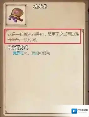 烟雨江湖巨野泽瘴气怎么解除?烟雨江湖巨野泽瘴气解除方法