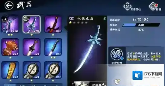 忍者必须死3永恒之晶怎么样 永恒之晶技能效果图鉴及评价介绍