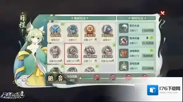 元气众生录寻宝任务怎么做 寻宝流程攻略