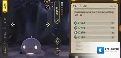 山海镜花星夜螈有什么用 镜灵作用介绍攻略