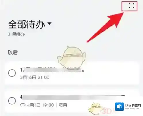 《华为备忘录》隐藏内容方法